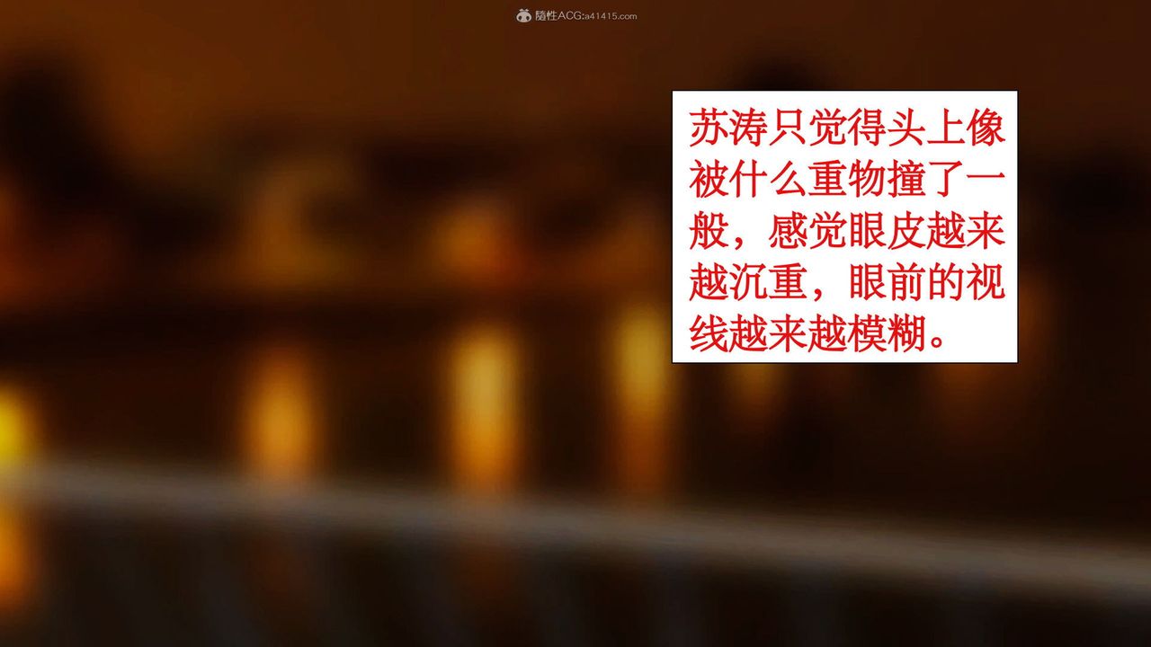 [3D]风骚校园生活第03话