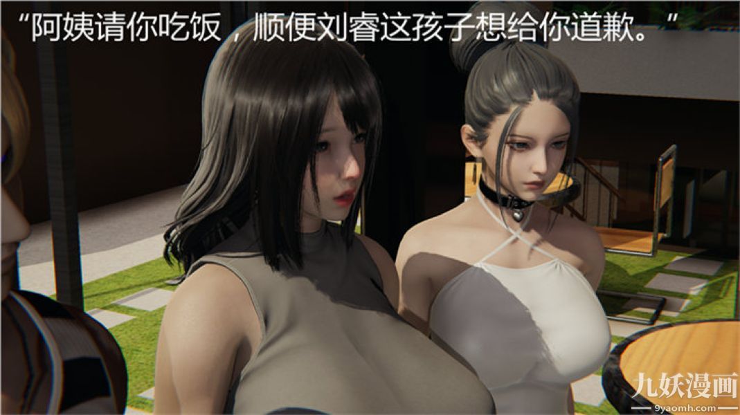 人情债偿还系统[3D]第6话