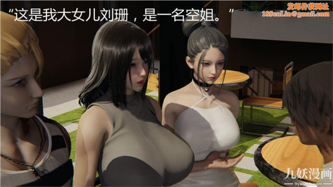 人情债偿还系统[3D]第6话