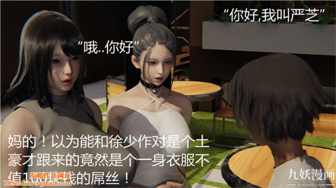 人情债偿还系统[3D]第6话