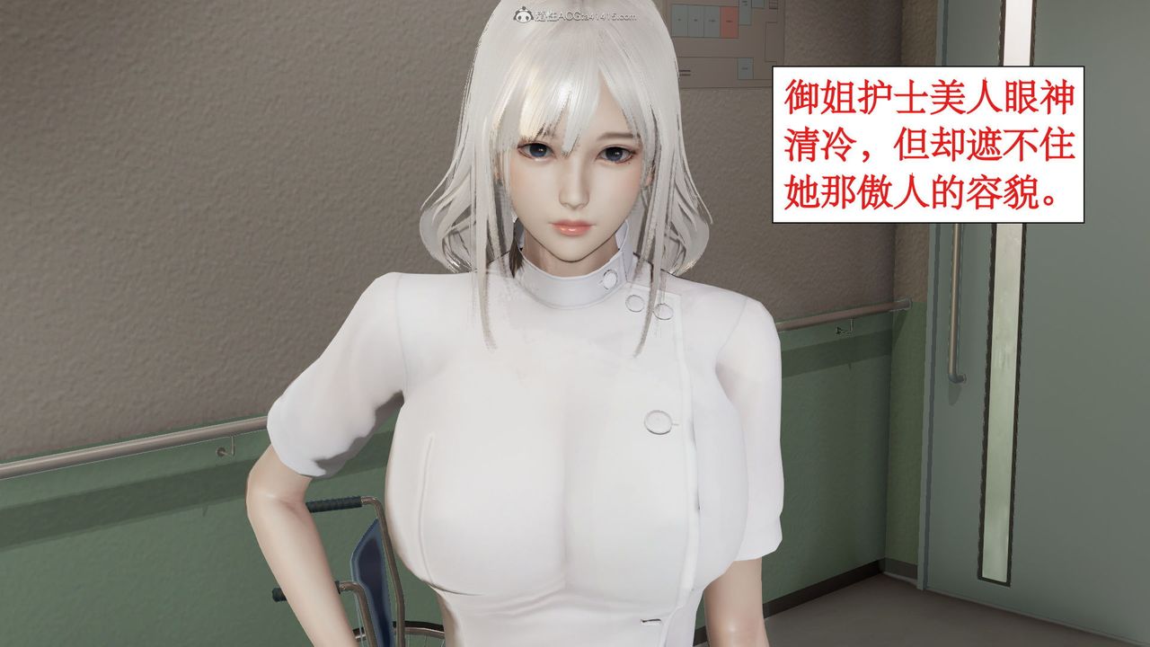 [3D]风骚校园生活第03话