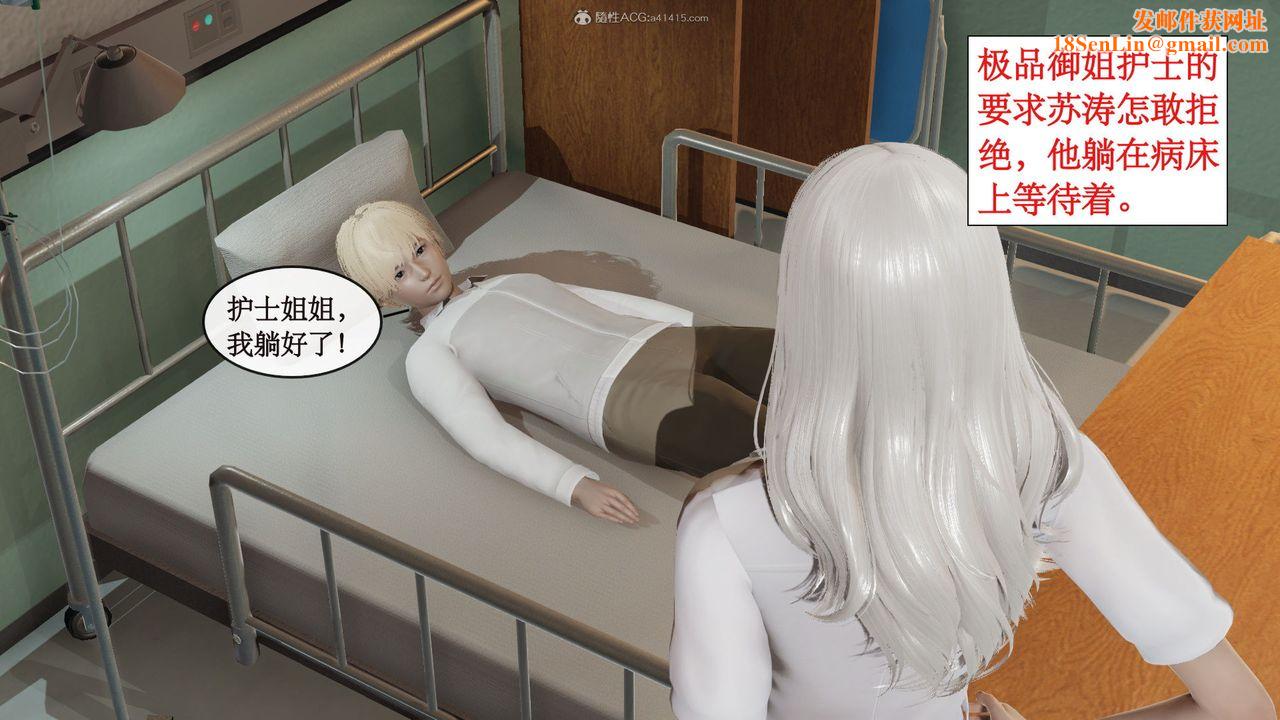 [3D]风骚校园生活第03话