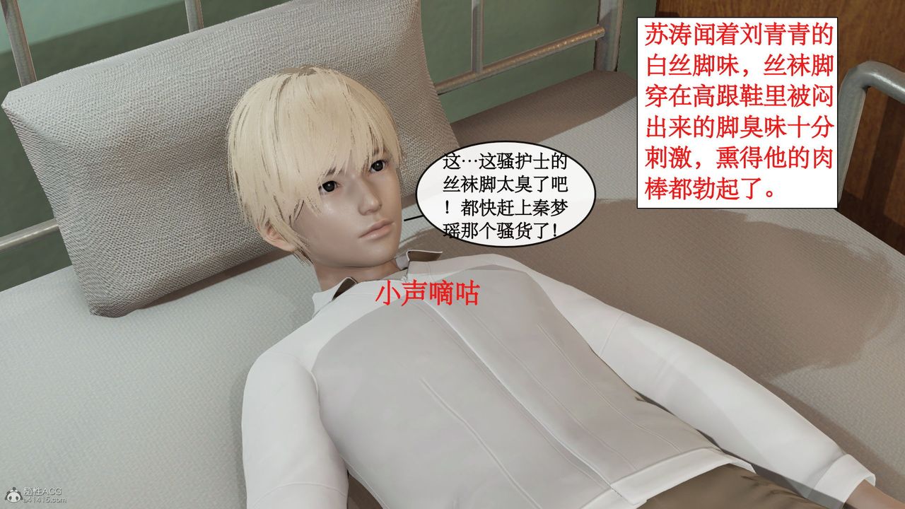 [3D]风骚校园生活第03话