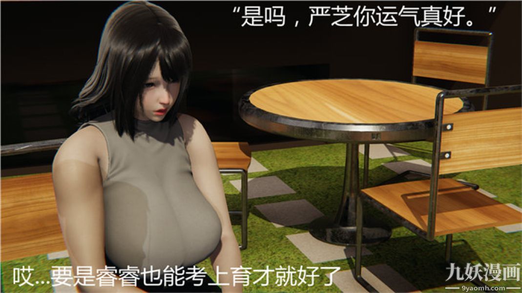 人情债偿还系统[3D]第6话