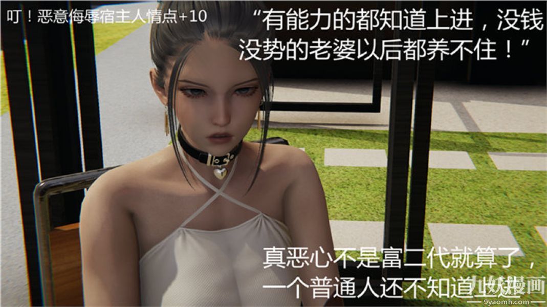 人情债偿还系统[3D]第6话