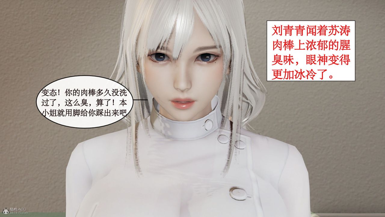 [3D]风骚校园生活第03话