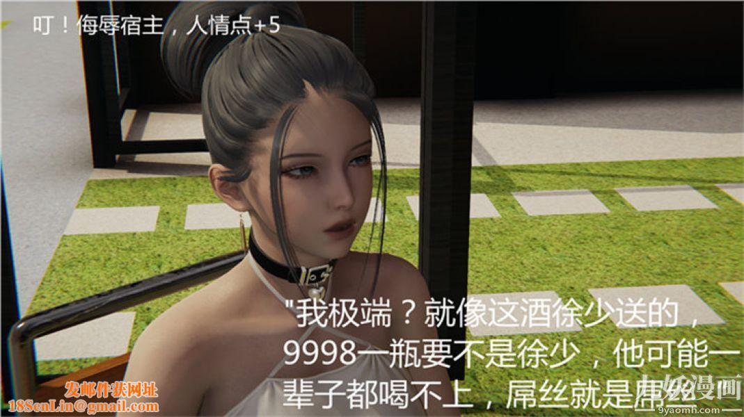 人情债偿还系统[3D]第6话