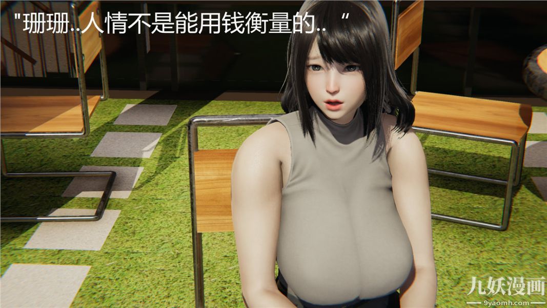 人情债偿还系统[3D]第7话上