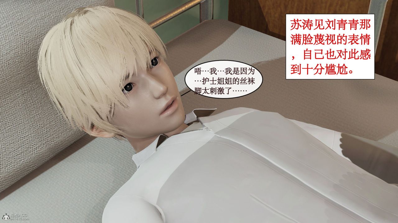 [3D]风骚校园生活第03话