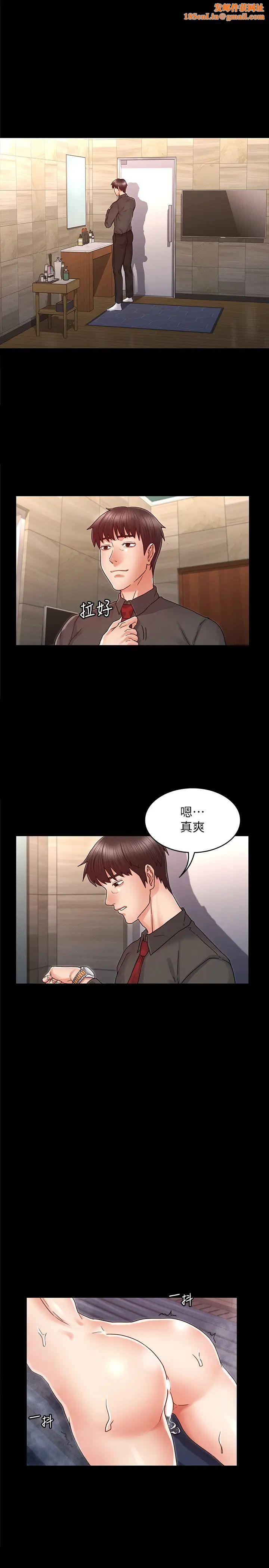 教师体罚第21话-惊人的3P提议