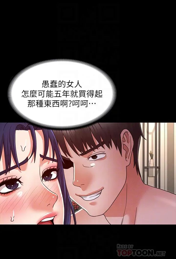 教师体罚第21话-惊人的3P提议