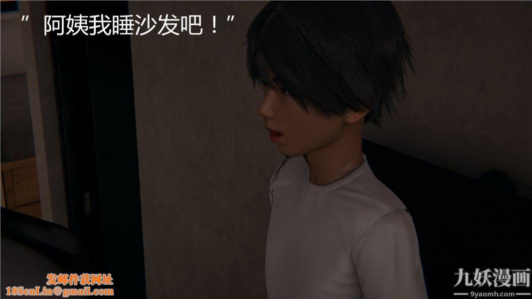 人情债偿还系统[3D]第7话上