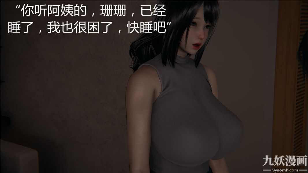 人情债偿还系统[3D]第7话上