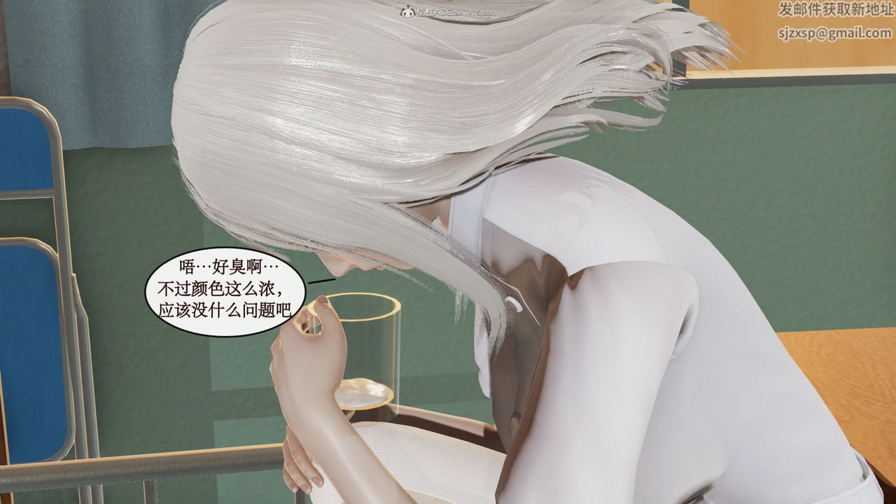 [3D]风骚校园生活第03话