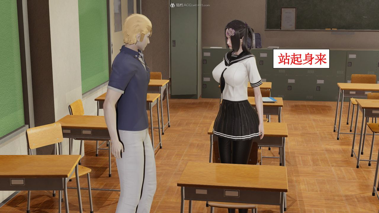 [3D]风骚校园生活第04话