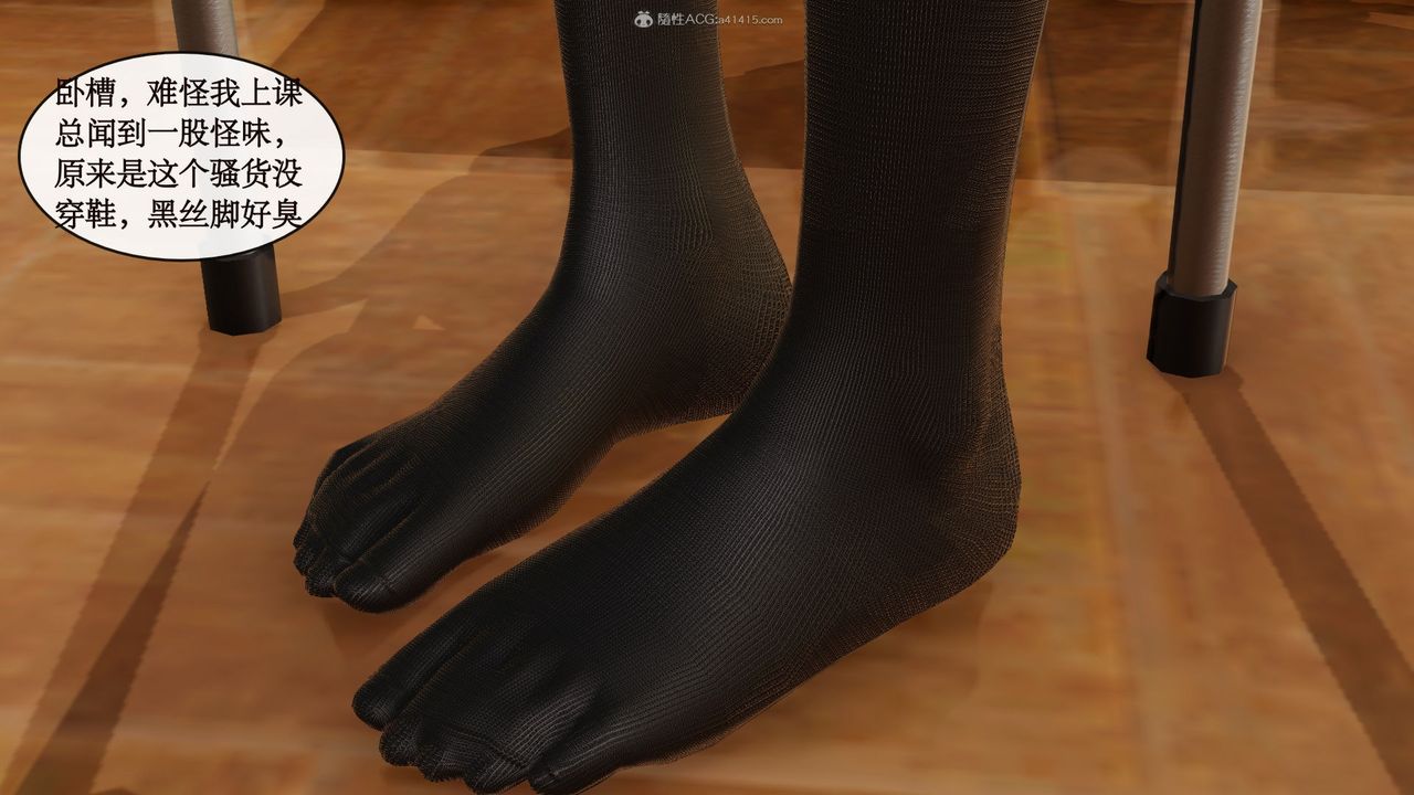 [3D]风骚校园生活第04话