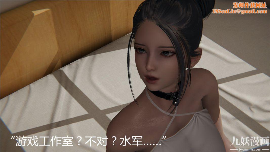 人情债偿还系统[3D]第7话下