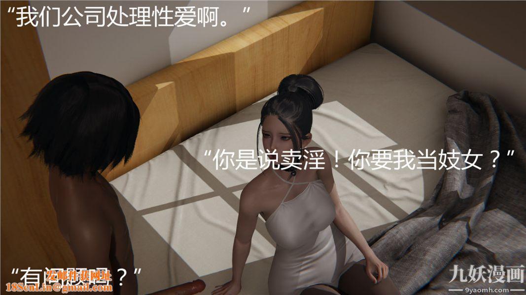 人情债偿还系统[3D]第7话下