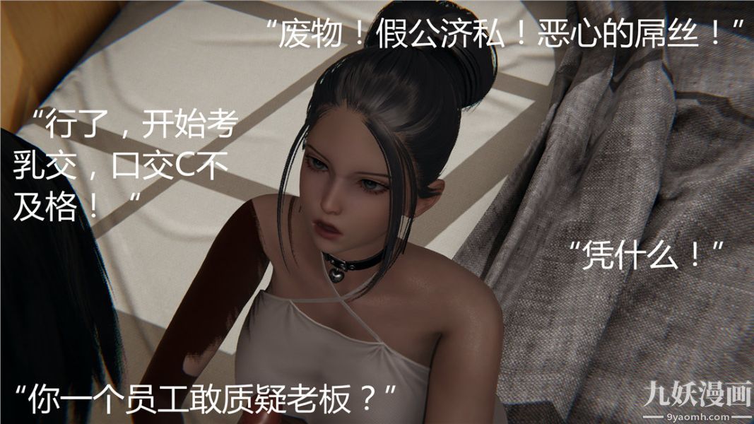 人情债偿还系统[3D]第7话下