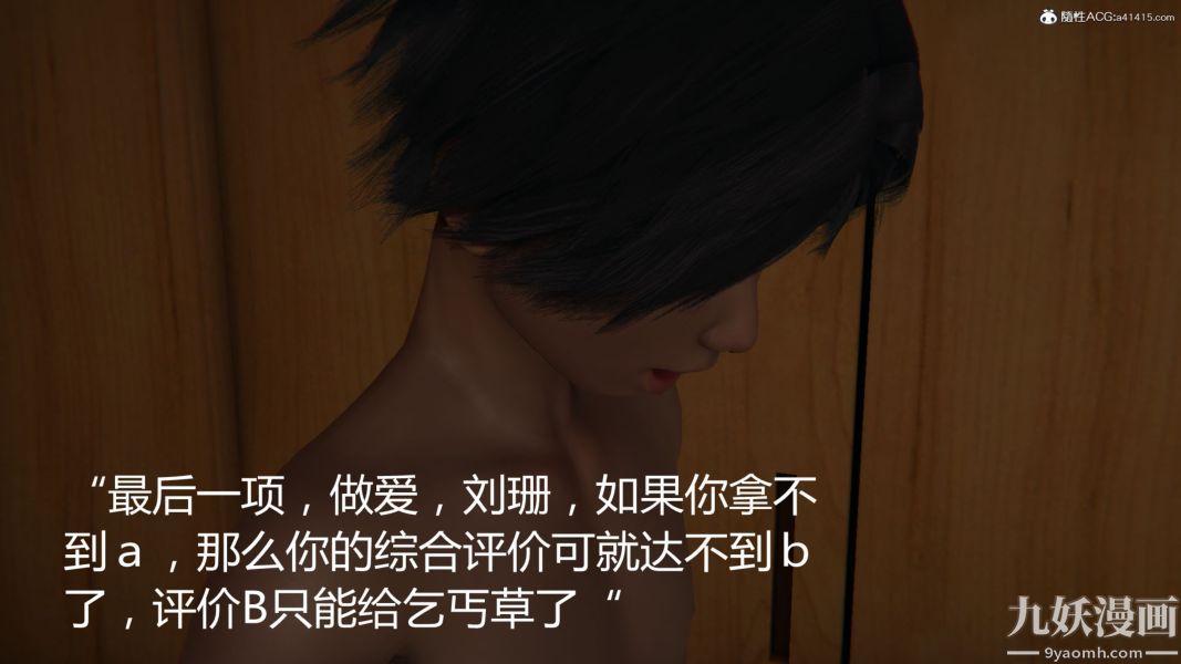 人情债偿还系统[3D]第8话上