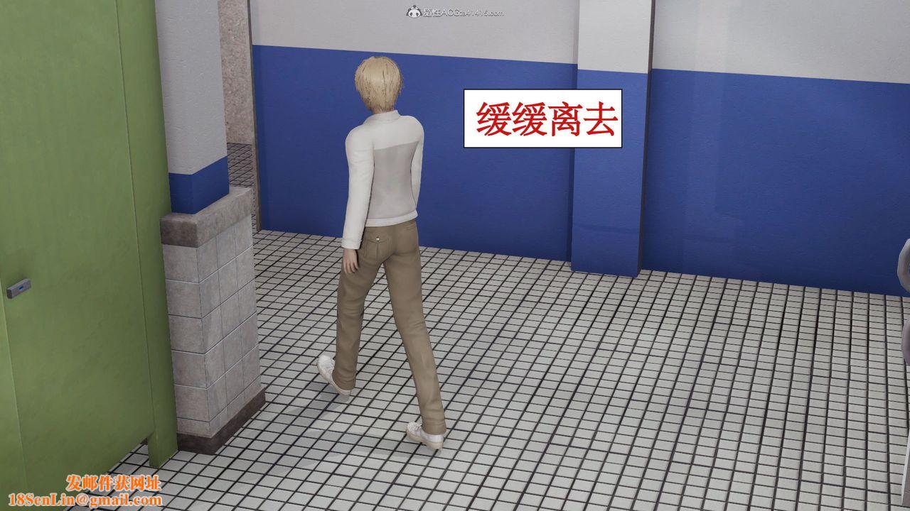 [3D]风骚校园生活第04话