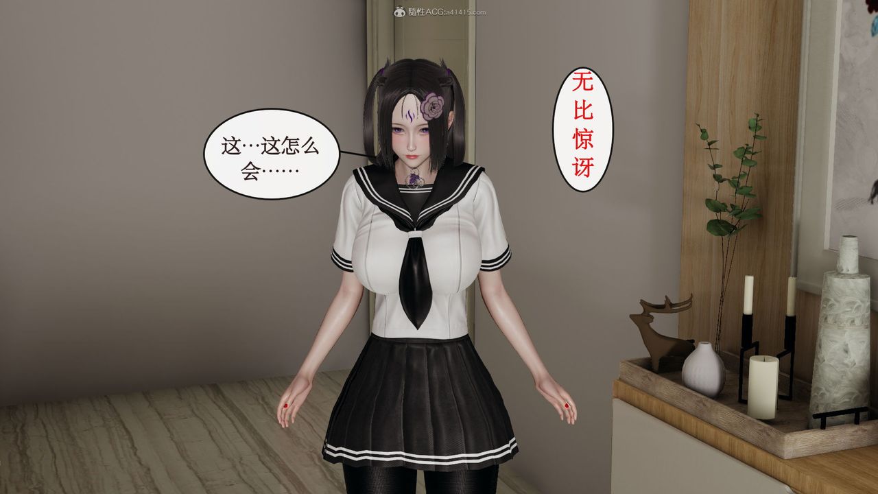 [3D]风骚校园生活第04话