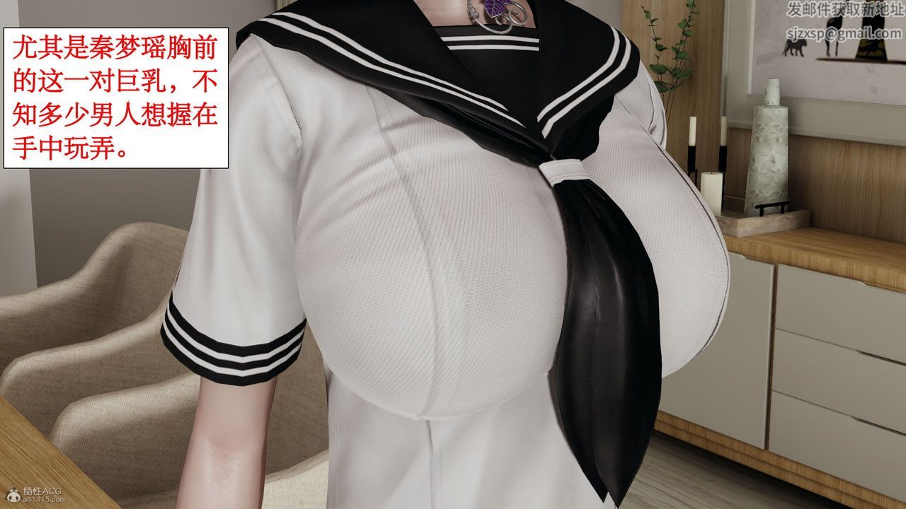 [3D]风骚校园生活第04话