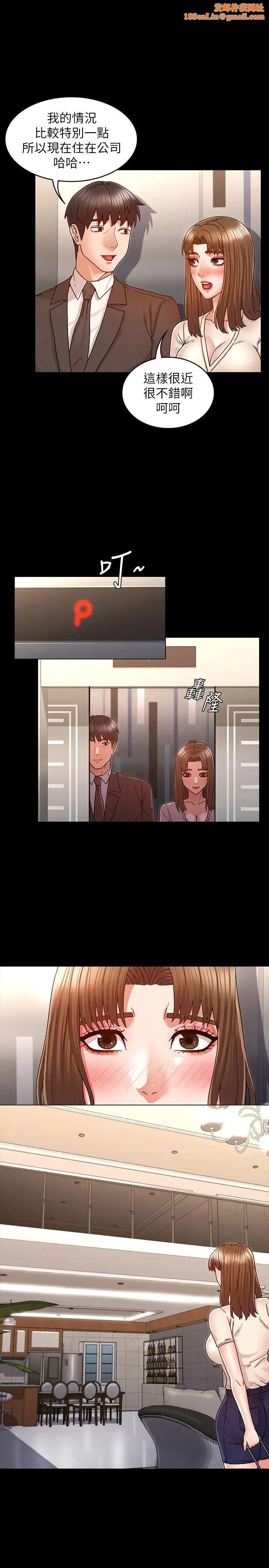 教师体罚第24话-承谚的高级公寓