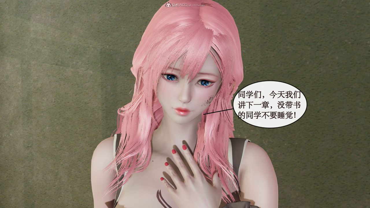 [3D]风骚校园生活第05话