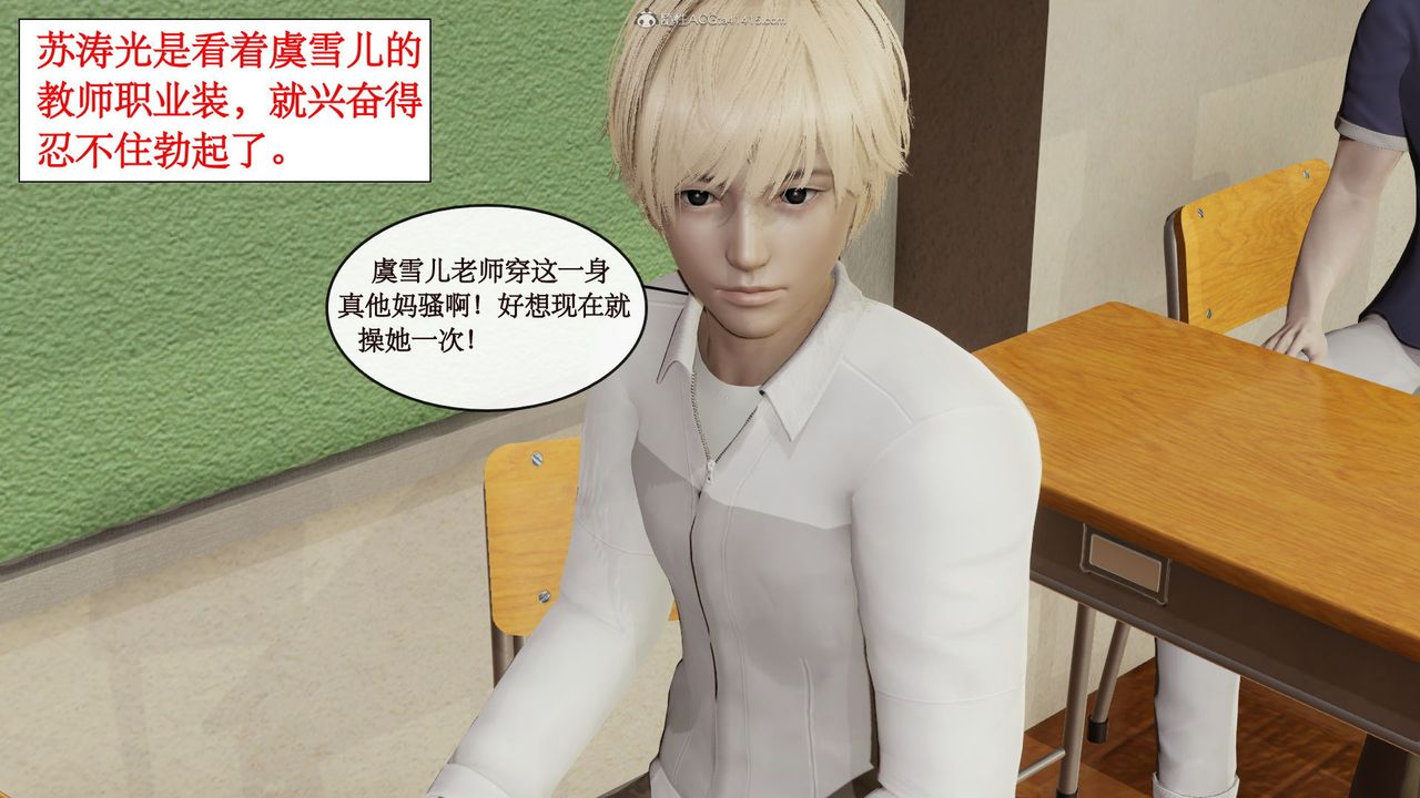 [3D]风骚校园生活第05话