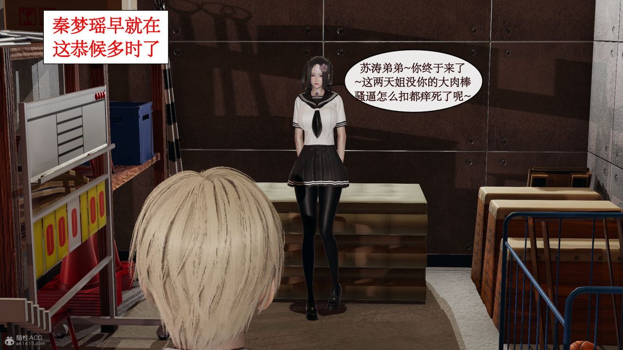 [3D]风骚校园生活第05话