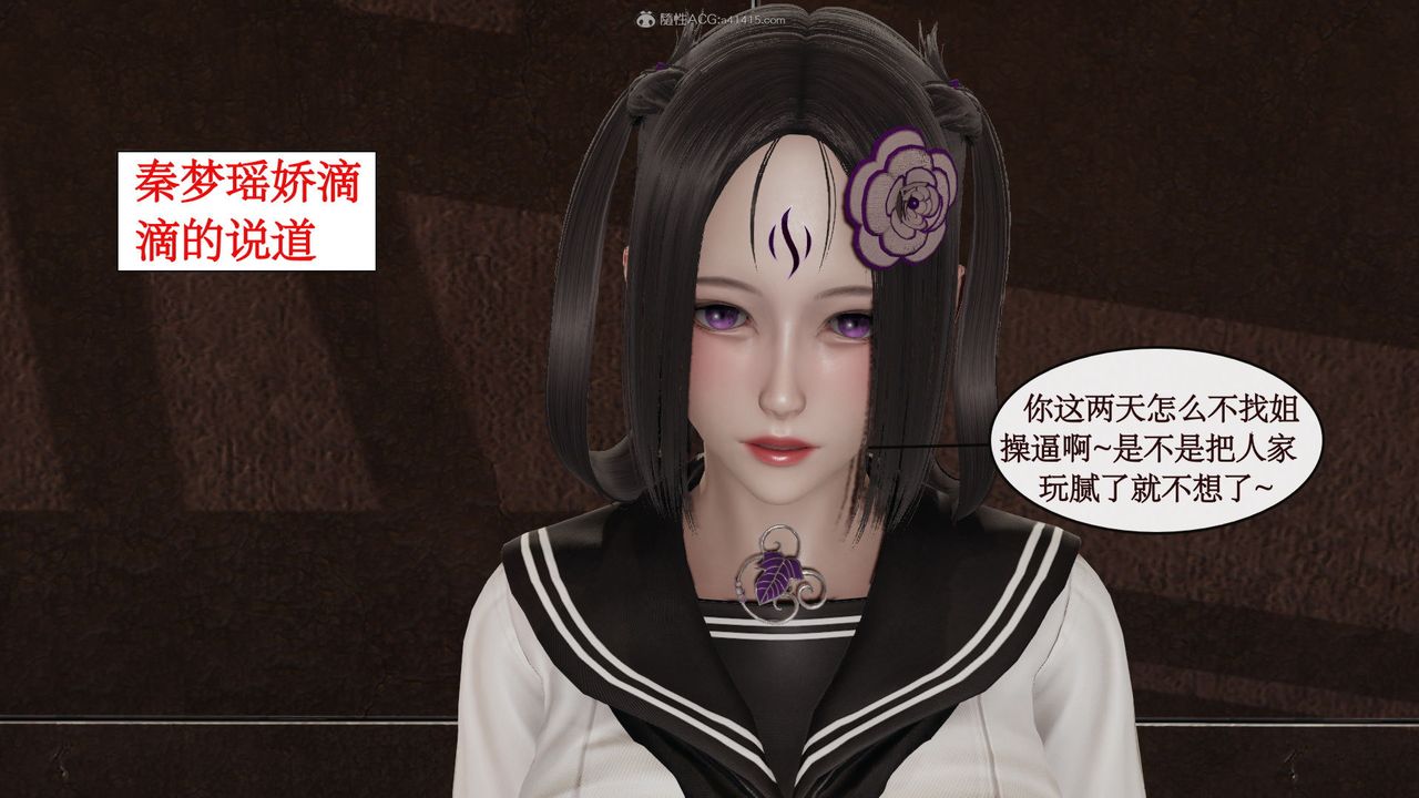 [3D]风骚校园生活第05话