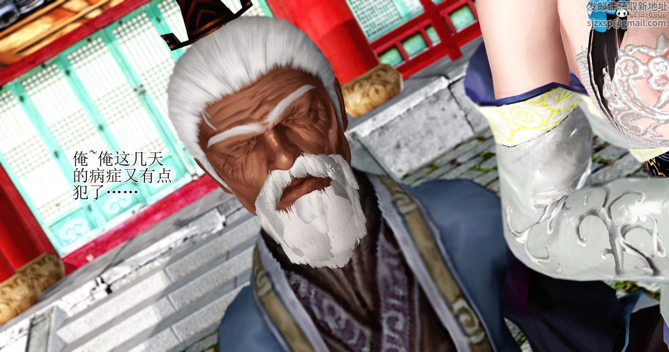 [3D]老王穿越到保安堂第07话