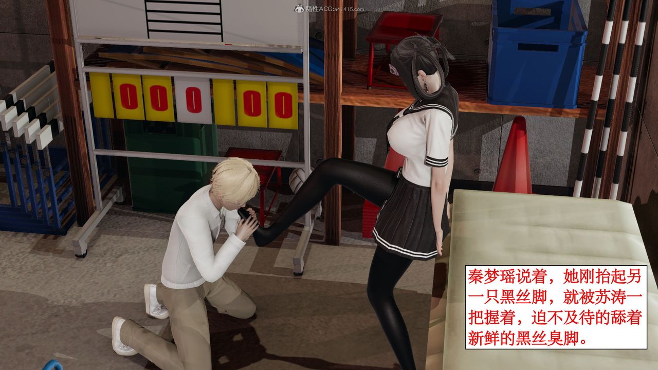 [3D]风骚校园生活第05话