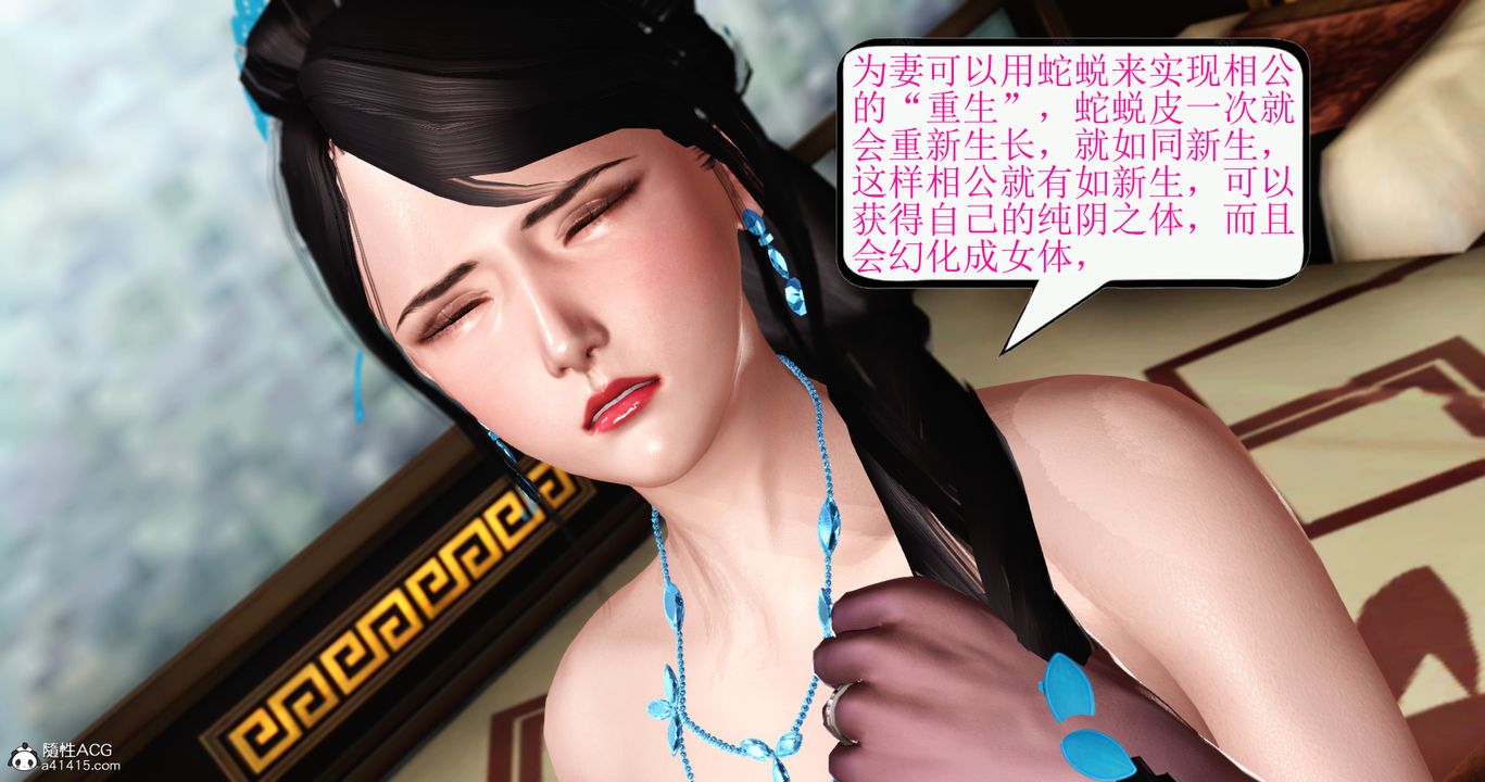 [3D]老王穿越到保安堂第07话