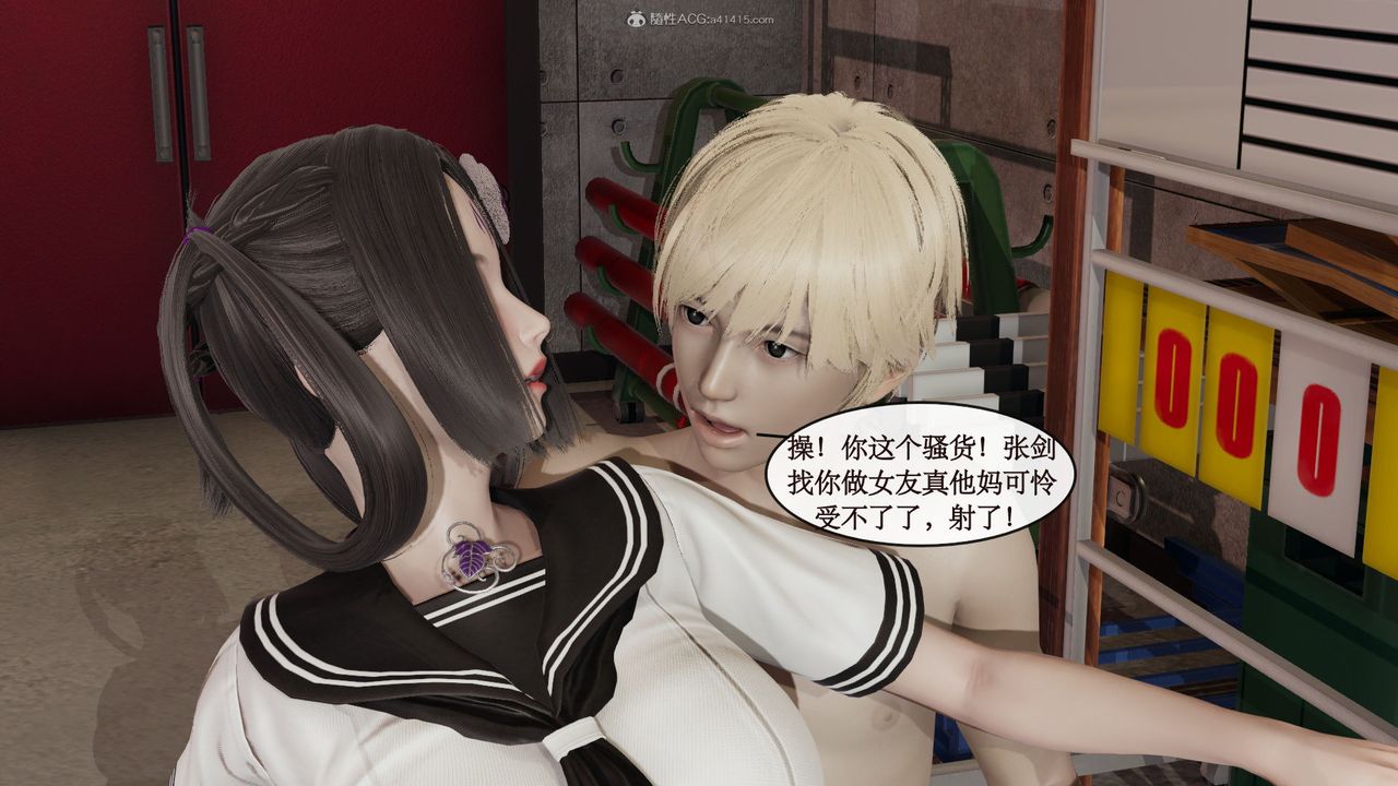 [3D]风骚校园生活第05话