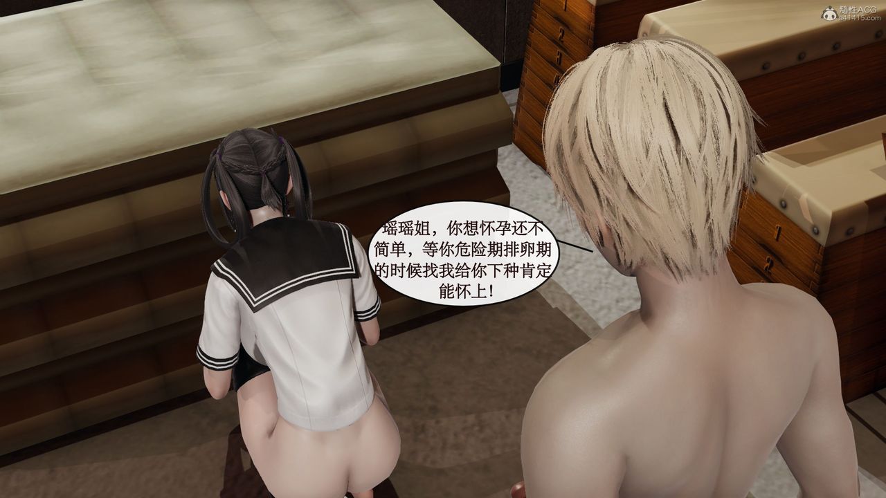 [3D]风骚校园生活第05话