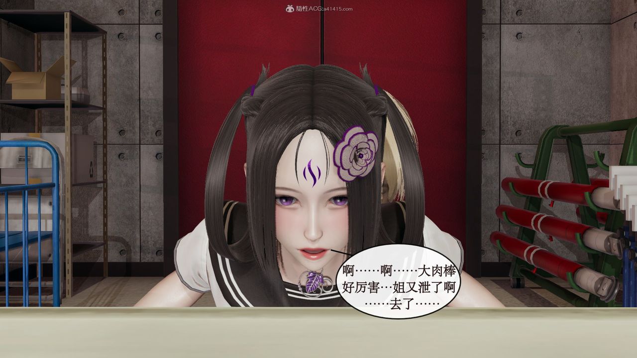 [3D]风骚校园生活第05话