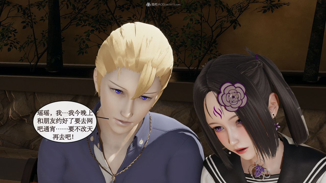 [3D]风骚校园生活第05话