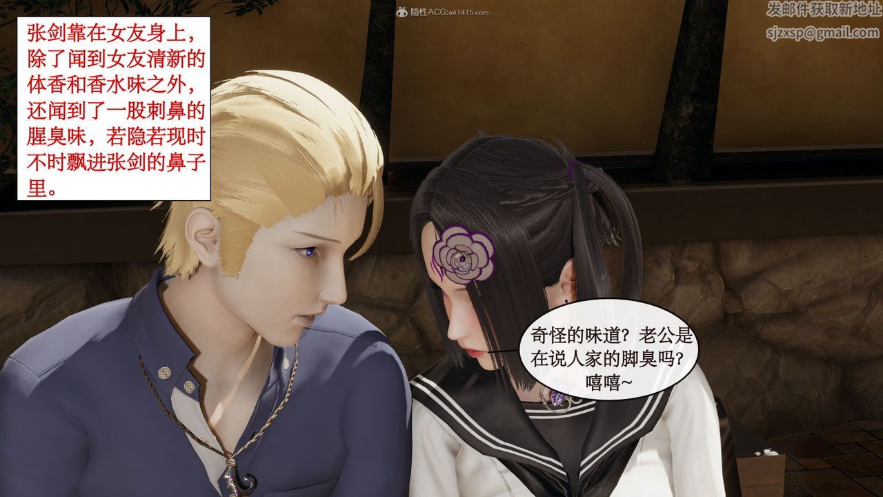 [3D]风骚校园生活第05话