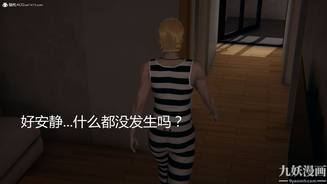 人情债偿还系统[3D]第9话下