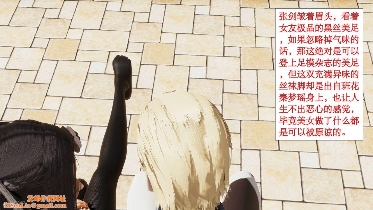 [3D]风骚校园生活第05话