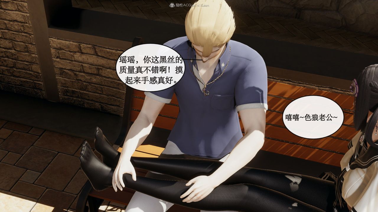 [3D]风骚校园生活第06话