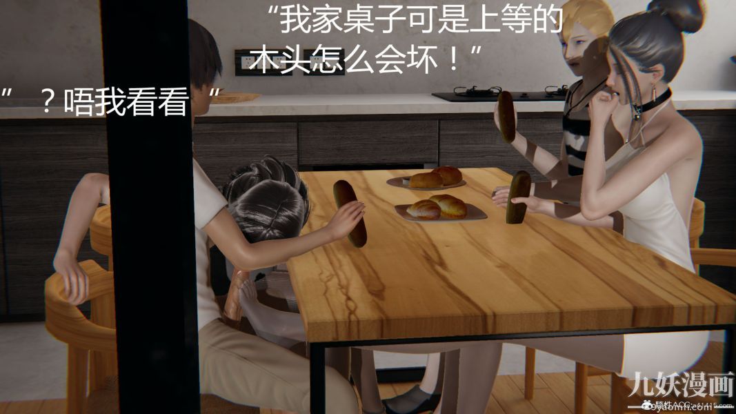 人情债偿还系统[3D]第9话下