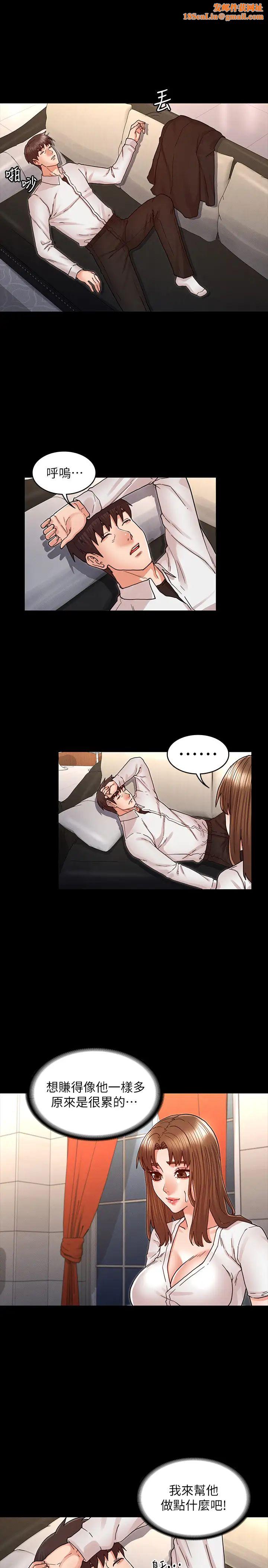 教师体罚第27话-渴望主人的奖励