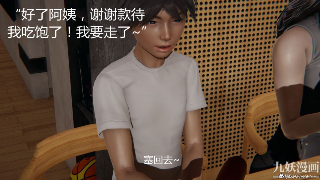 人情债偿还系统[3D]第9话下