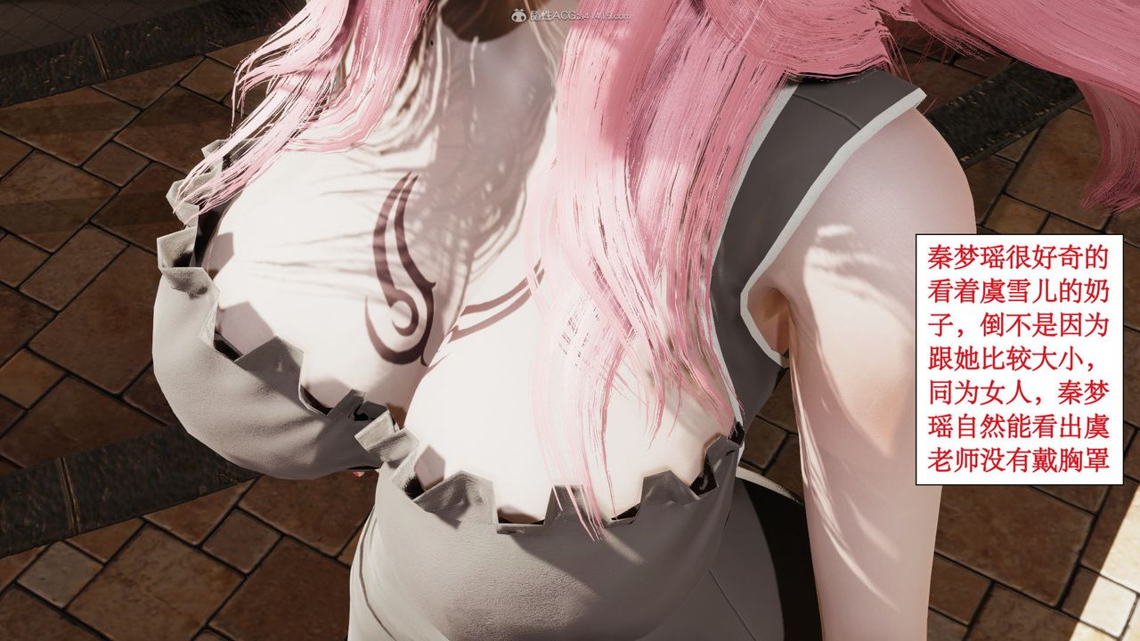 [3D]风骚校园生活第06话