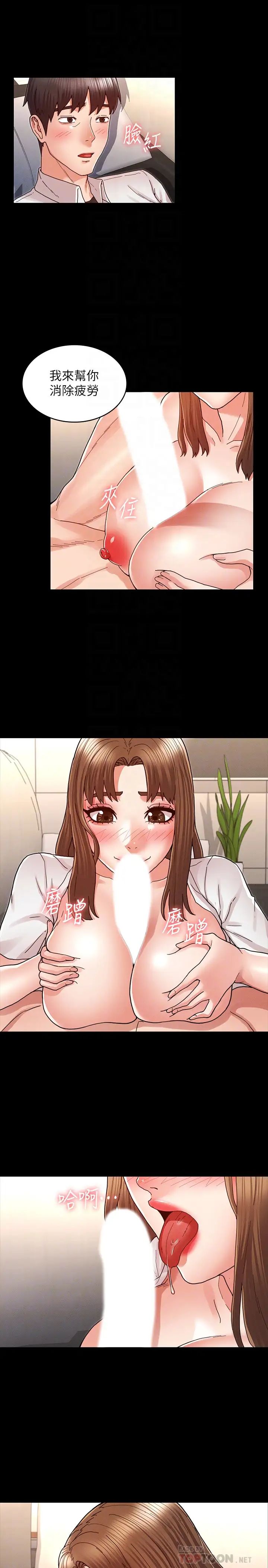 教师体罚第27话-渴望主人的奖励