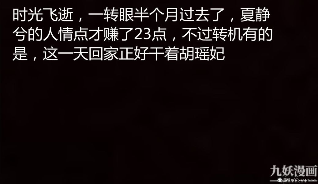 人情债偿还系统[3D]第10话上