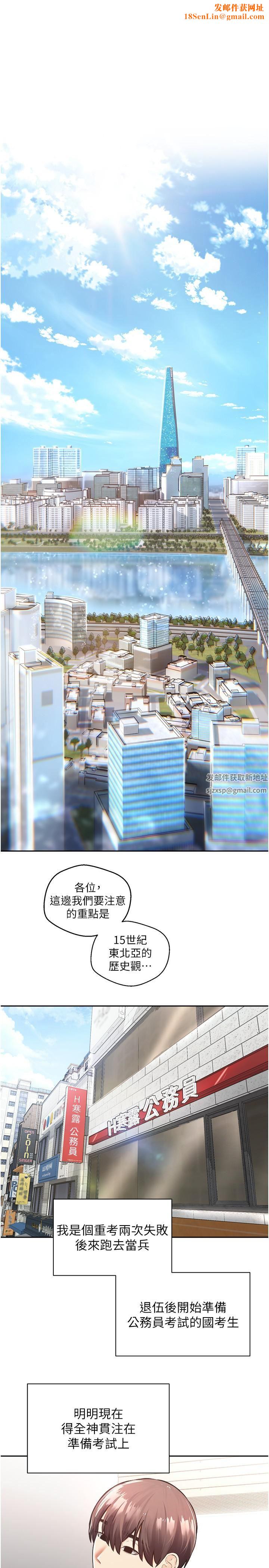 慾望成真App第1话-任务「解放你的慾望」